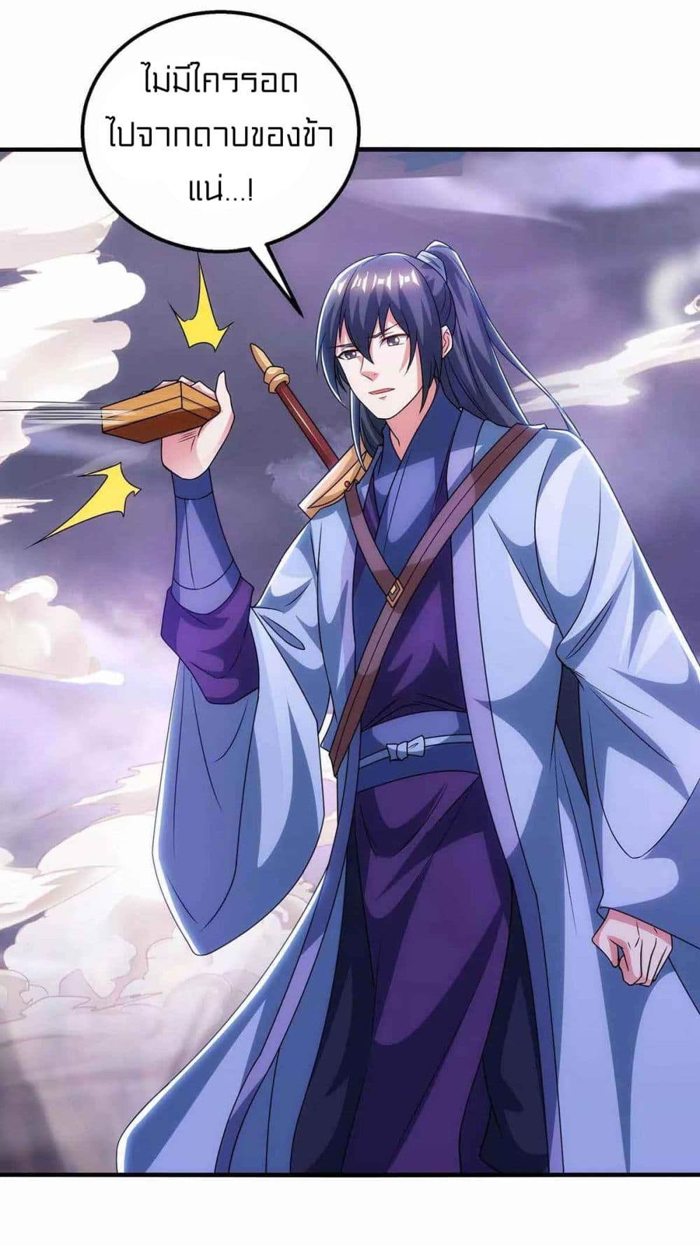 One Step Toward Freedom ตอนที่ 257 (20)